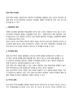 빈곤가족의 문제점-2