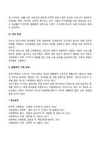 빈곤가족의 문제점-3