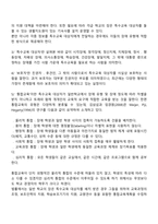 특수교육의 정의-2