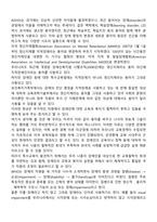 장애개념에 대한 국제분류(WHO)의 변화과정을 설명하고, 현재 우리나라의 장애범주와 장애유형별 특성-2