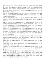 장애개념에 대한 국제분류(WHO)의 변화과정을 설명하고, 현재 우리나라의 장애범주와 장애유형별 특성-3