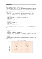 [간호지도자론](1) 자신이 속해 있는 부서 (병동 또는 가족 등 어느 집단이든 상관없음)의 구성원 성숙도를 허시와 블랜차드의 상황모형에 근거하여 진단. (2) 자신이 속해 있는 부서 (병동 또는 가족 등 어느 집단이든 상관없음)의 구성원 성숙도를 아지리스의 성숙.미성숙이론에 근거하여 진단. (3) (1)과 (2)에서 도출된 구성원 성숙도에 따라 그 집단에-6