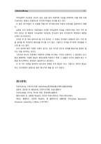 [간호지도자론](1) 자신이 속해 있는 부서 (병동 또는 가족 등 어느 집단이든 상관없음)의 구성원 성숙도를 허시와 블랜차드의 상황모형에 근거하여 진단. (2) 자신이 속해 있는 부서 (병동 또는 가족 등 어느 집단이든 상관없음)의 구성원 성숙도를 아지리스의 성숙.미성숙이론에 근거하여 진단. (3) (1)과 (2)에서 도출된 구성원 성숙도에 따라 그 집단에-11