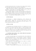 금융투자의이해3공통) 다음 문항에 대해 교재와 멀티미디어 강의, 그리고 온라인 과제물 특강의 내용을 모두 참고하여 작성하시오0k-3
