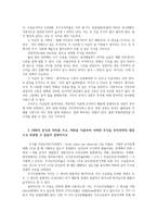 금융투자의이해3공통) 다음 문항에 대해 교재와 멀티미디어 강의, 그리고 온라인 과제물 특강의 내용을 모두 참고하여 작성하시오0k-4