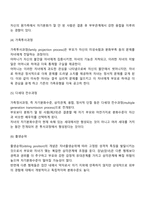 보웬의 다세대 가족치료의 주요 개념-2