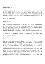 청각장애아 진단 평가-1