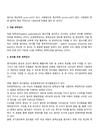 청각장애아 진단 평가-2