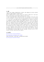 [방통대 2020-2]파슨스의 환자역할에 대하여 만성질환자와 급성환자를 비교하여 사례분석하시오-4