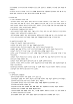 [간호이론 E형]압델라의 21개 간호문제목록 이론을 정리하고 사례대상자를 선정하여 대상자를 사정하고 간호문제와 중재안을 기술하시오-2