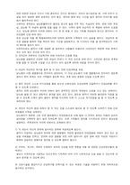 [간호이론 E형]압델라의 21개 간호문제목록 이론을 정리하고 사례대상자를 선정하여 대상자를 사정하고 간호문제와 중재안을 기술하시오-5