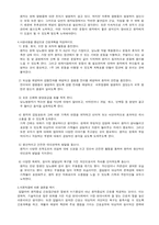 [간호이론 E형]압델라의 21개 간호문제목록 이론을 정리하고 사례대상자를 선정하여 대상자를 사정하고 간호문제와 중재안을 기술하시오-6