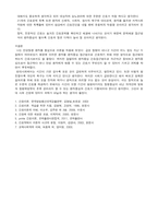 [간호이론 E형]압델라의 21개 간호문제목록 이론을 정리하고 사례대상자를 선정하여 대상자를 사정하고 간호문제와 중재안을 기술하시오-7