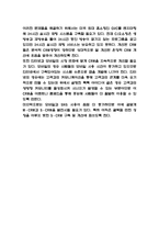 CJ오쇼핑 기업전략과 마케팅전략 분석 및 CJ오쇼핑 문제점과 해결방안제시-6