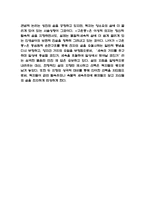 구운몽 작품연구 및 줄거리요약과 구운몽 한계점 및 느낀점(서평)-9