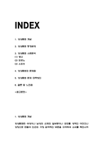 성상품화 개념,사례분석 및 성상품화 문제점과 대책방안 제언-2