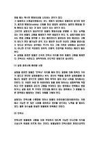 동물실험 찬반논쟁분석과 나의의견-3