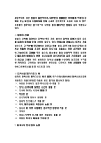 동물실험 찬반논쟁분석과 나의의견-4