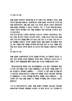 동물실험 찬반논쟁분석과 나의의견-5