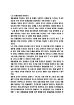 동물실험 찬반논쟁분석과 나의의견-7