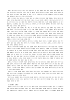 [방통대 2020-2]교육고전의 이해 교재에 소개된 고전 중 1권을 선택하여 읽고, 독후감을 작성하시오.(플라톤의 국가론)-2