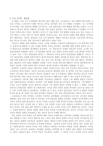[방통대 2020-2]교육고전의 이해 교재에 소개된 고전 중 1권을 선택하여 읽고, 독후감을 작성하시오.(플라톤의 국가론)-4