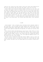 [방통대 2020-2]교육고전의 이해 교재에 소개된 고전 중 1권을 선택하여 읽고, 독후감을 작성하시오.(플라톤의 국가론)-5