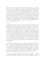 [경영학특강 4학년 공통] 우수기업으로 인정받은 기업들이 공통적으로 존중하는 가치와 그 가치의 실천사례를 제시해보시오-3