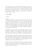 [경영학특강 4학년 공통] 우수기업으로 인정받은 기업들이 공통적으로 존중하는 가치와 그 가치의 실천사례를 제시해보시오-5