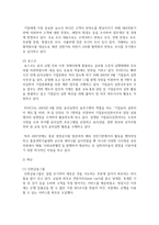 [경영학특강 4학년 공통] 우수기업으로 인정받은 기업들이 공통적으로 존중하는 가치와 그 가치의 실천사례를 제시해보시오-6