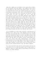[경영학특강 4학년 공통] 우수기업으로 인정받은 기업들이 공통적으로 존중하는 가치와 그 가치의 실천사례를 제시해보시오-7