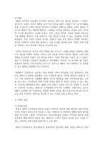[경영학특강 4학년 공통] 우수기업으로 인정받은 기업들이 공통적으로 존중하는 가치와 그 가치의 실천사례를 제시해보시오-8