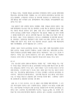 [경영학특강 4학년 공통] 우수기업으로 인정받은 기업들이 공통적으로 존중하는 가치와 그 가치의 실천사례를 제시해보시오-9