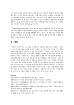[경영학특강 4학년 공통] 우수기업으로 인정받은 기업들이 공통적으로 존중하는 가치와 그 가치의 실천사례를 제시해보시오-11