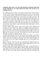 정서행동장애 아동을 이해하기 위한 이론적 배경(신체생리모델, 심리역동모델, 행동주의모델, 인지모델, 생태학모델) 중 1가지 이론을 선정하여, 해당 이론에 근거한 사례 아동 지도 및 중재방법을 작성하시오-1