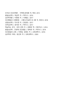 정서행동장애 아동을 이해하기 위한 이론적 배경(신체생리모델, 심리역동모델, 행동주의모델, 인지모델, 생태학모델) 중 1가지 이론을 선정하여, 해당 이론에 근거한 사례 아동 지도 및 중재방법을 작성하시오-3