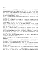 기분장애-1