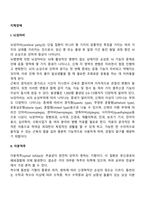 [지체장애] 뇌성마비, 이분척추, 소아마비, 다발성 경화증-2