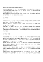 [지체장애] 뇌성마비, 이분척추, 소아마비, 다발성 경화증-3