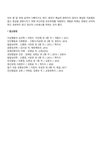 [지체장애] 뇌성마비, 이분척추, 소아마비, 다발성 경화증-4