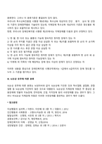 지체장애의 유형 분류-3