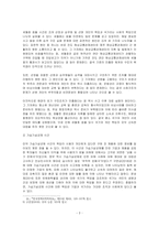 [방통대 2020-2]본인이 관심을 갖고 있는 한 개의 사건을 선택하여 참치캔을 바라보는 두 관점에서 서술하시오. (개인 혹은 가족의 책임인가, 사회 혹은 국가의 책임인가)-3