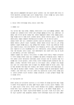 [방통대]본인이 관심을 갖고 있는 한 개의 사건을 선택하여 참치캔을 바라보는 두 관점에서 서술하시오. (개인 혹은 가족의 책임인가, 사회 혹은 국가의 책임인가)-3