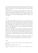[방통대]본인이 관심을 갖고 있는 한 개의 사건을 선택하여 참치캔을 바라보는 두 관점에서 서술하시오. (개인 혹은 가족의 책임인가, 사회 혹은 국가의 책임인가)-6