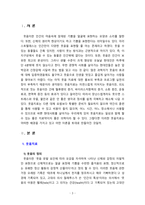 [2020 레크리에이션활동지도][출처표기] 웃음치료의 이론적 배경-3