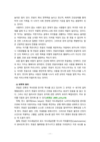 [2020 레크리에이션활동지도][출처표기] 웃음치료의 이론적 배경-7