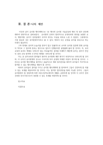 교직실무3C) 유치원 행사계획에 대해 설명하고 연간 행사계획을 세운 후 그 중 행사 하나를 택하여 업무분장을 계획하시오0k-11