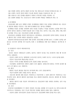 [간호이론 E]압델라의 21개 간호문제목록 이론을 정리하고, 사례대상자를 선정하여 대상자를 사정하고 간호문제와 중재안을 기술하시오.-3