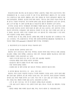[간호이론 E]압델라의 21개 간호문제목록 이론을 정리하고, 사례대상자를 선정하여 대상자를 사정하고 간호문제와 중재안을 기술하시오.-5