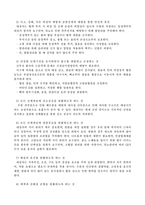 [간호이론 E]압델라의 21개 간호문제목록 이론을 정리하고, 사례대상자를 선정하여 대상자를 사정하고 간호문제와 중재안을 기술하시오.-6